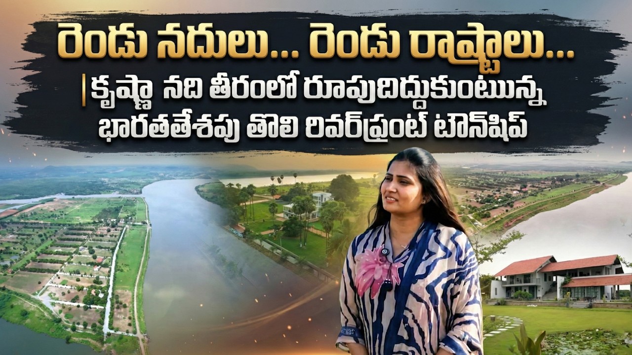 India&rsquo;s 1st Private Riverfront Township Taking Shape on the Krishna River | Alakananda RiverFront