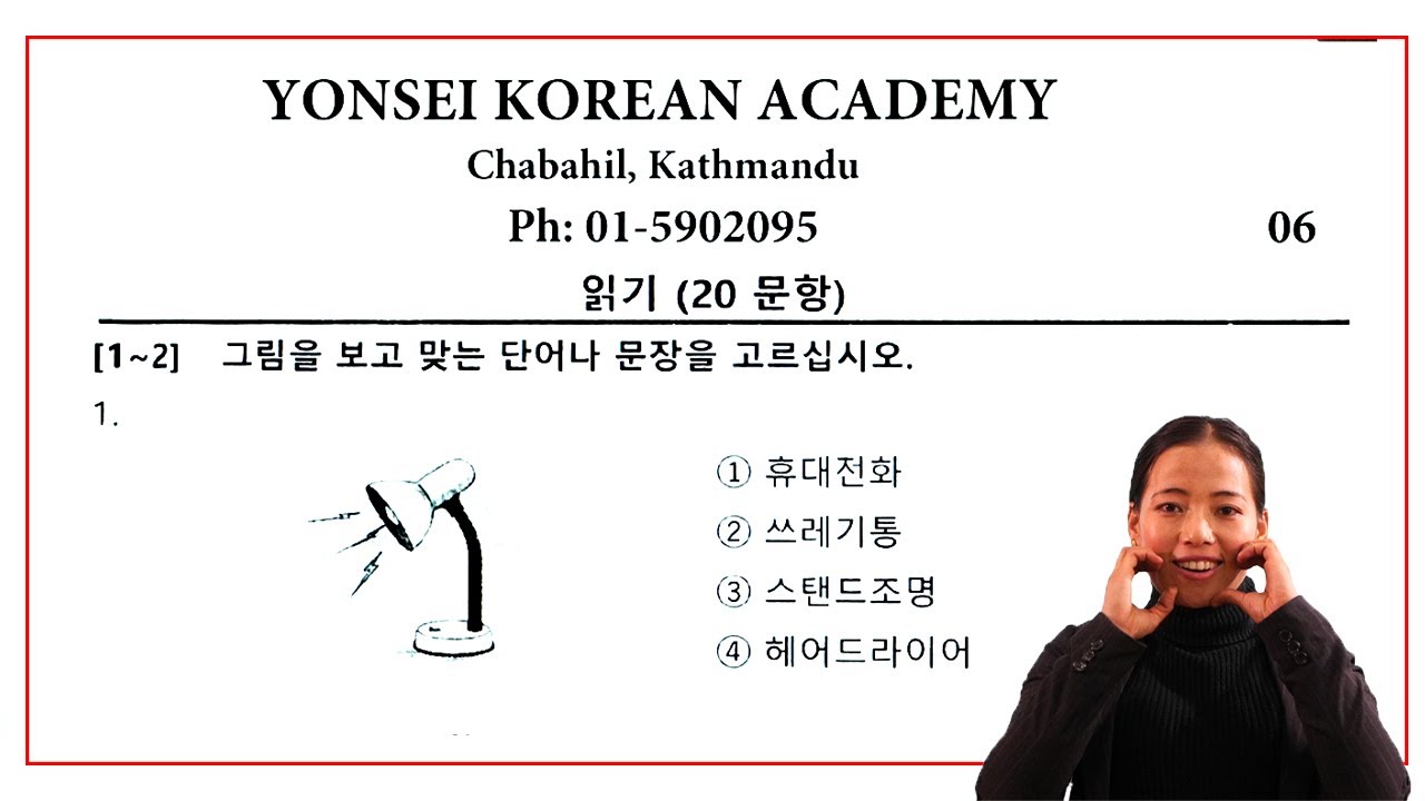 듣기 문제 세트 (기출 문제)