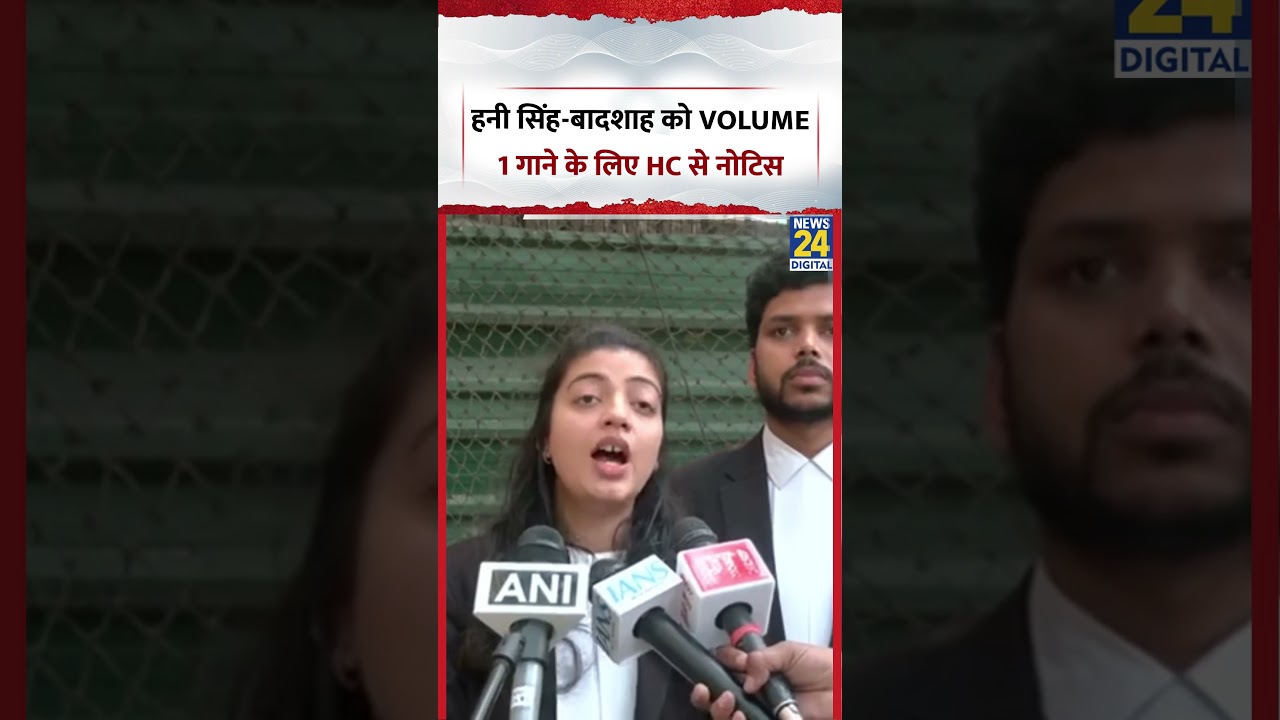 Honey Singh  और Badshah Volume 1 गाने के लिए High Court से मिला Notice