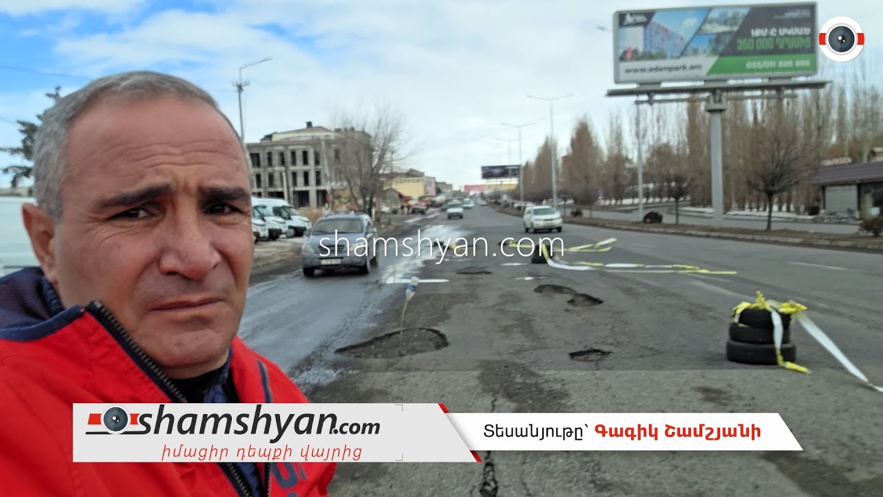 Երևանում սնկի պես աճող մարդաբոյ փոսերի պատճառով վարորդները բանաստեղծություն են նվիրել Տ․ Ավինյանին
