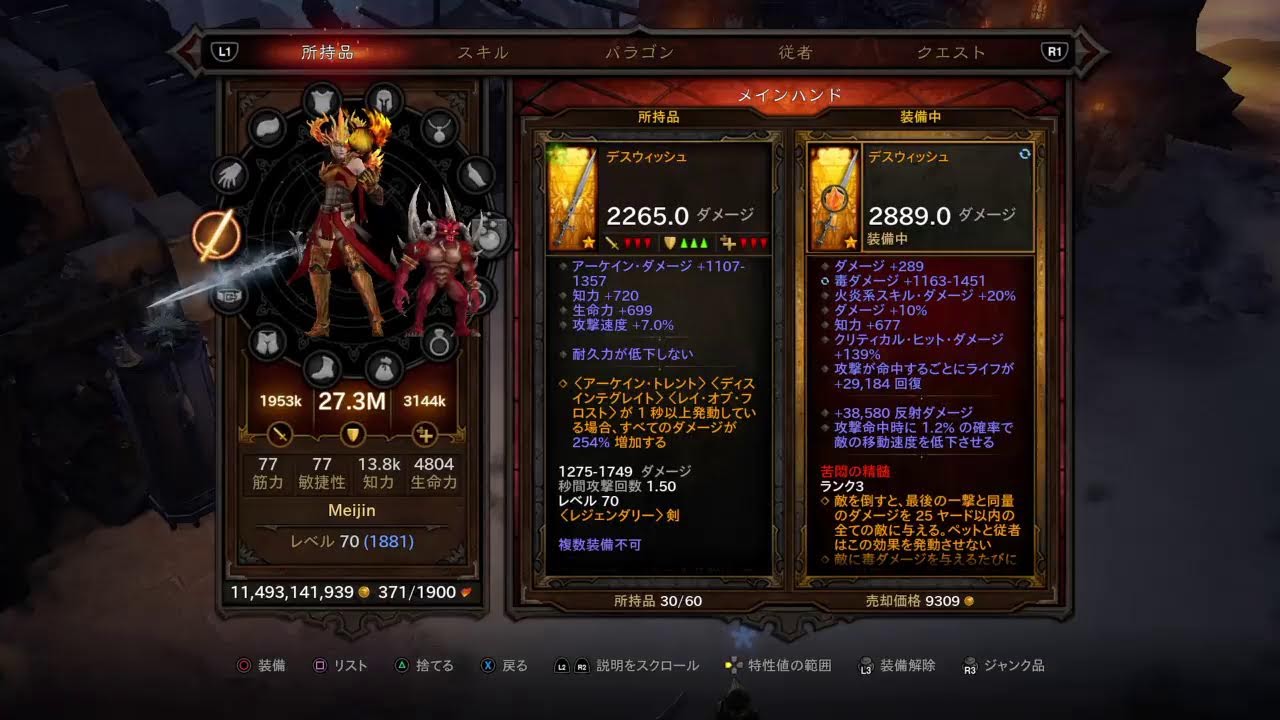 [S25]ディアブロ3 _火鳥_25[今更？夢の遺産]