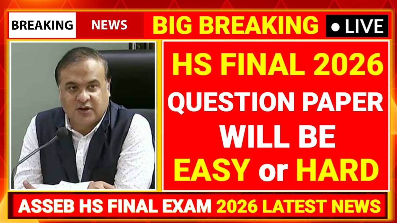 HS Final 2026 will be Easy or Hard ? | HS 2026 Latest Update | HS 2026 Question Pattern | ASSEB 2026