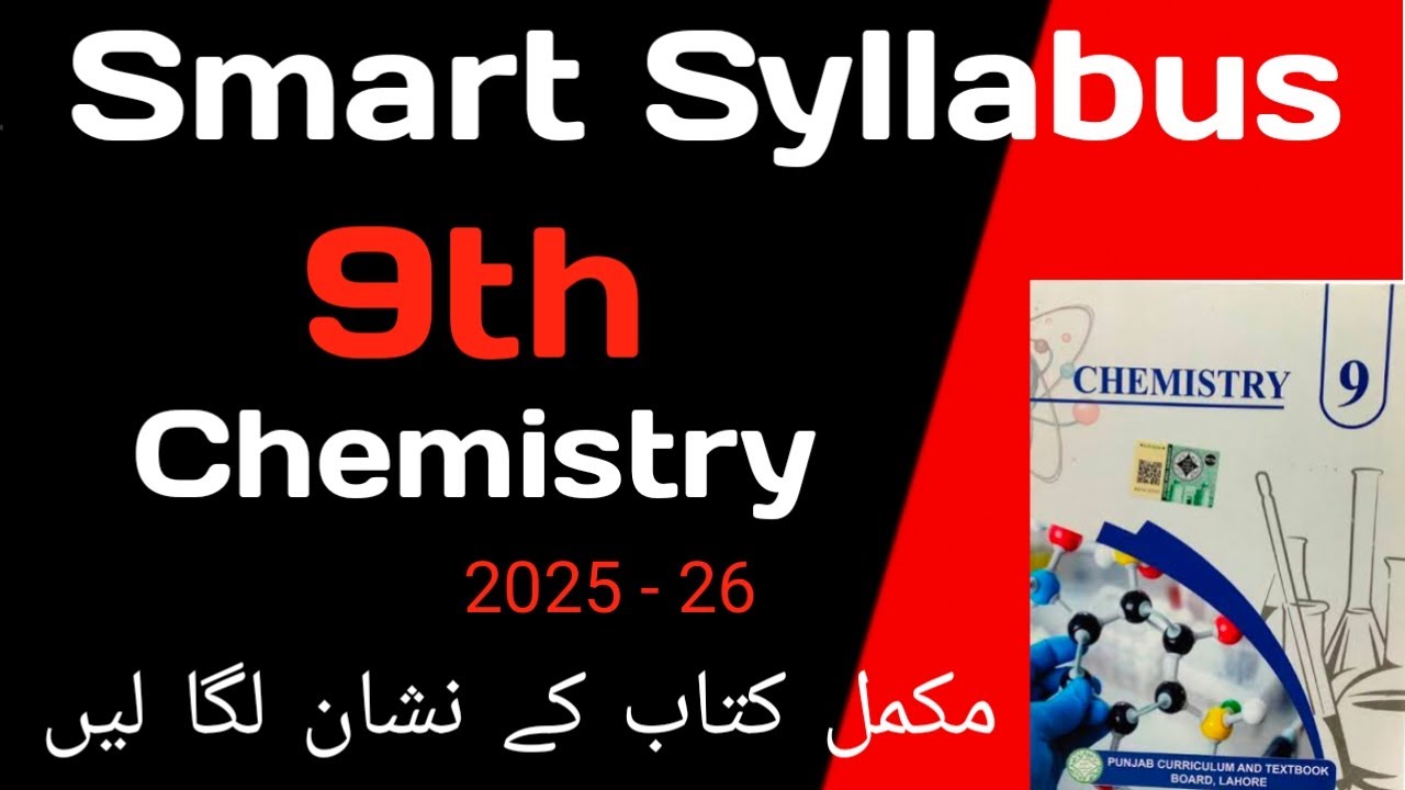 9th Class Chemistry || Smart Syllabus || Punjab text book || New book 