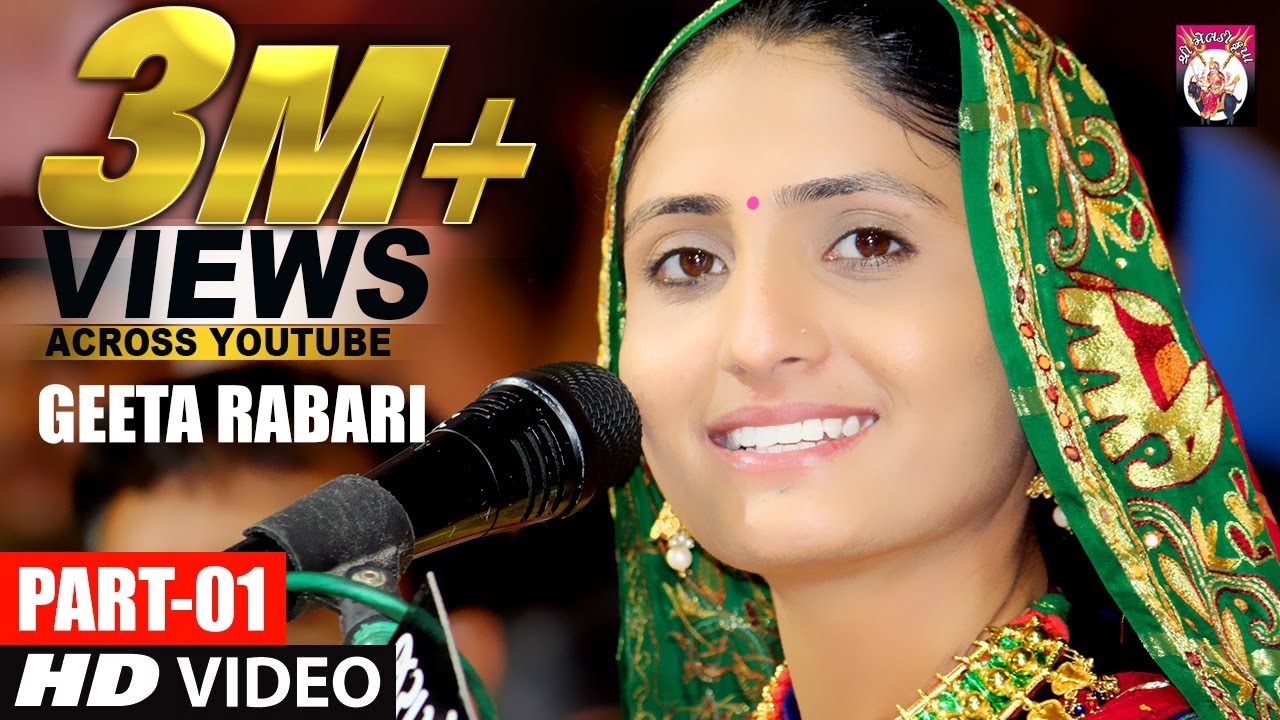 Geeta Rabari - New dayro | Gujarati song 2018 | HD VIDEO | Live Program | Geeta Rabari Dayro