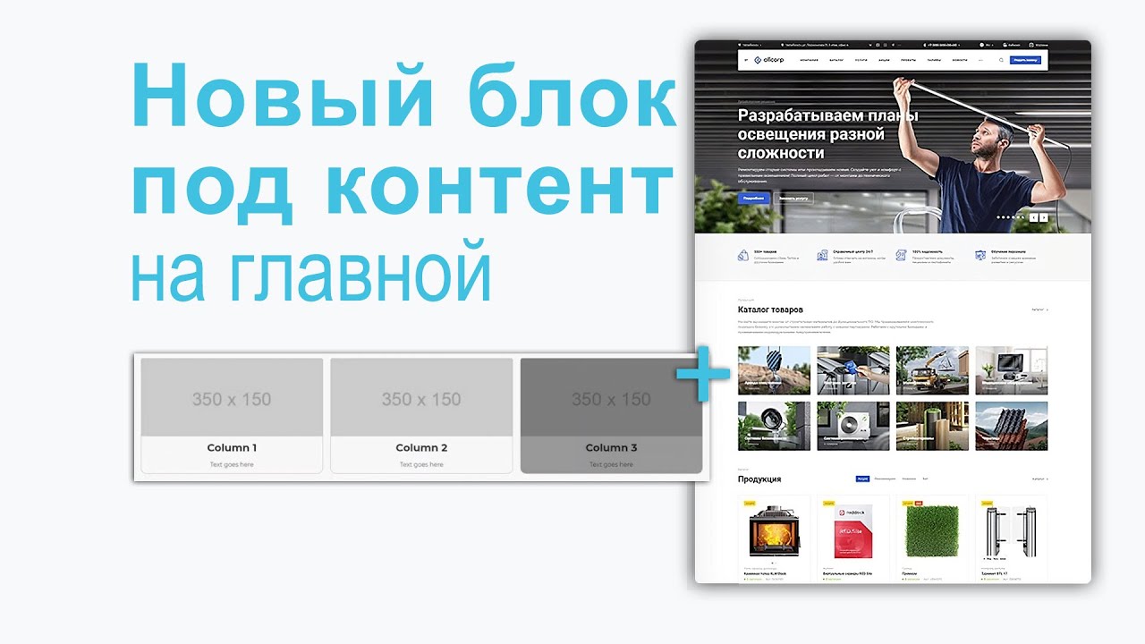 Уроки Битрикс: Новый блок на главной для любого типа контента