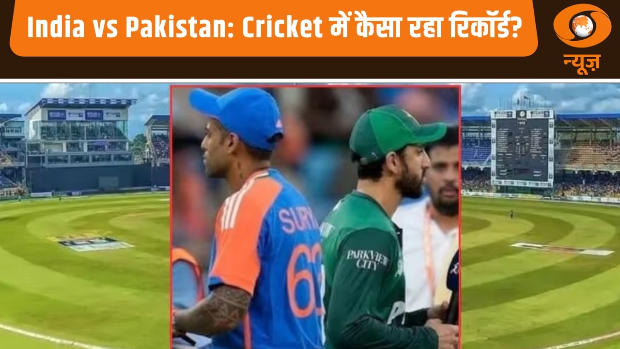 India और Pakistan के बीच Cricket में अब तक कैसा रहा रिकॉर्ड, देखिए इस खास रिपोर्ट में: Game On