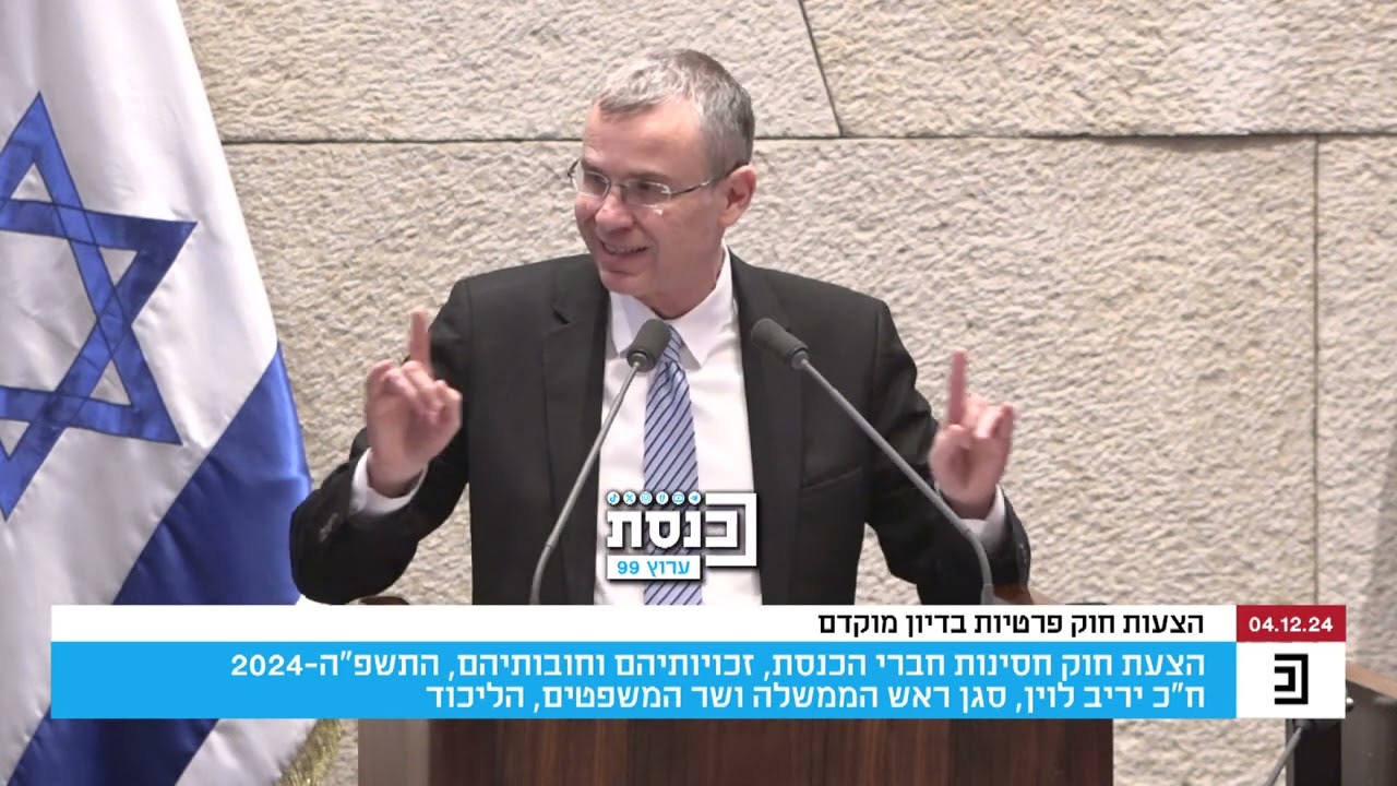 השר יריב לוין הודה ליוזמת ההצעה ח