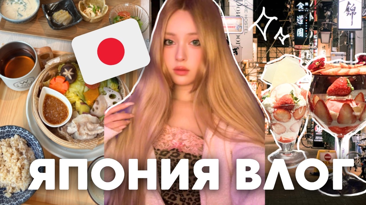 живу свою лучшую жизнь в японии
