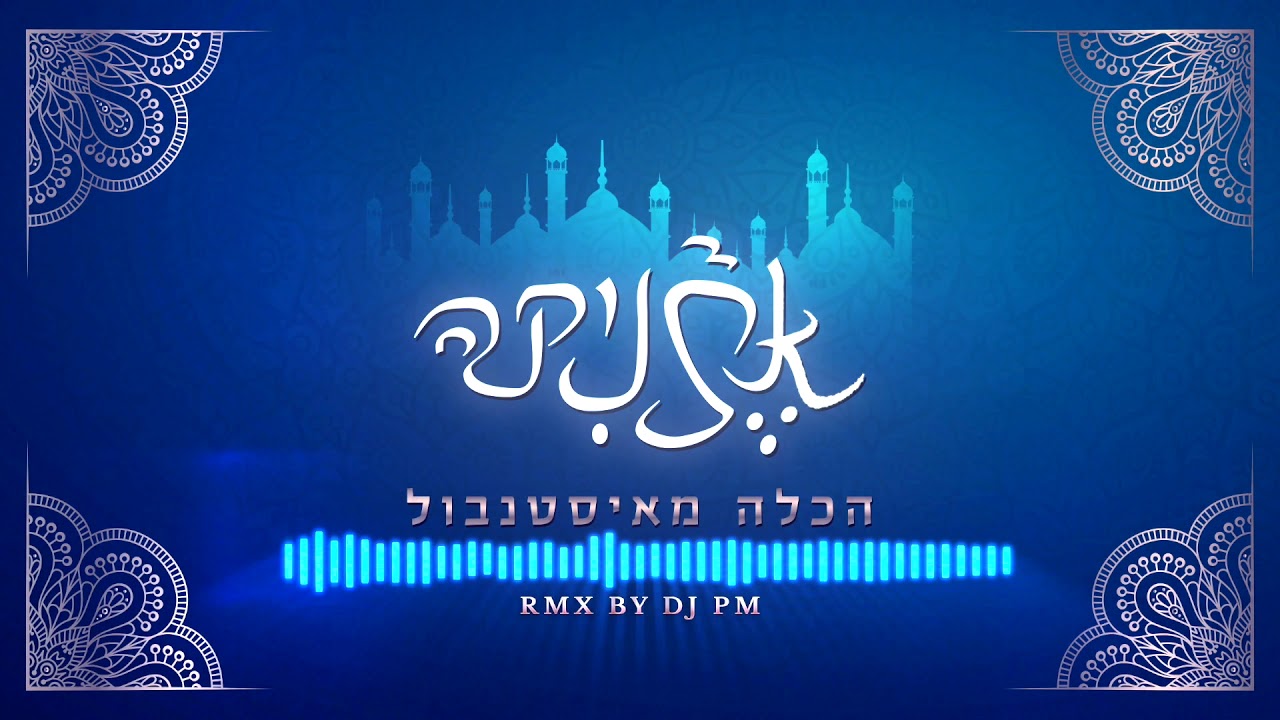 Etnika - The Bride From Istanbul (dj PM Remix) TETA