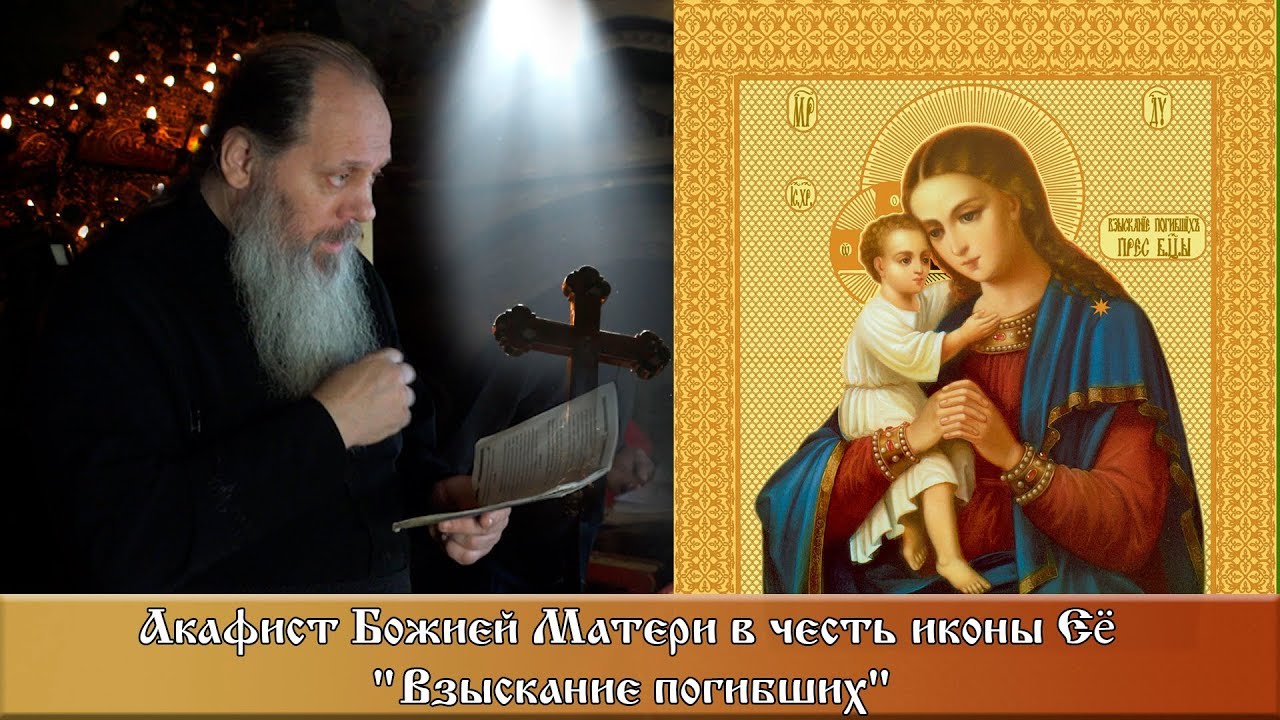 Акафист Божией Матери в честь иконы Её 