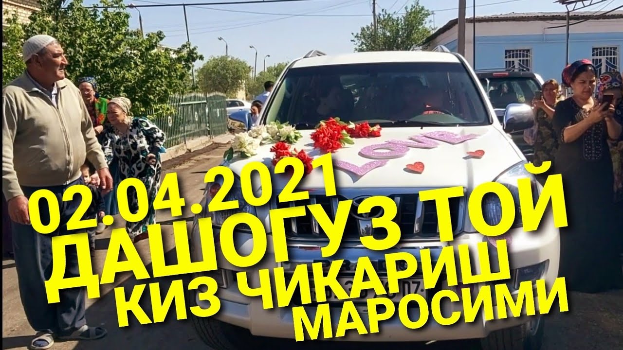 ДАШОГУЗ ТОЙ. Киз чикариш. Халфа фольклор ашулалар. Народные традиции Дашогуза