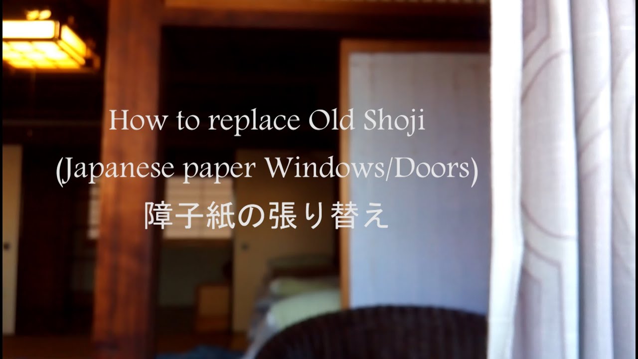 How to replace Old Shoji 障子紙の張り替え (Japanese paper Windows/Doors)