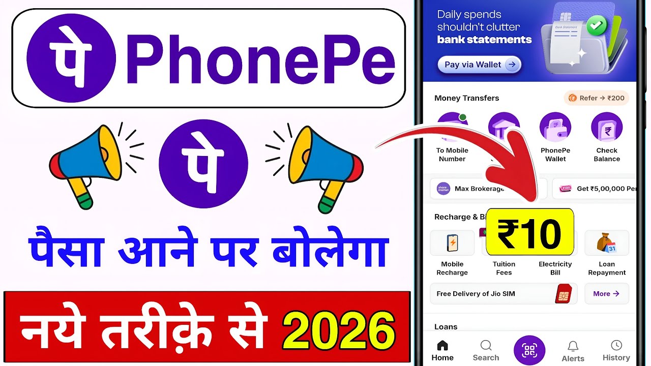 How to Enable Voice Notifications for PhonePe || How To Enable Phone Pe Voice Alert