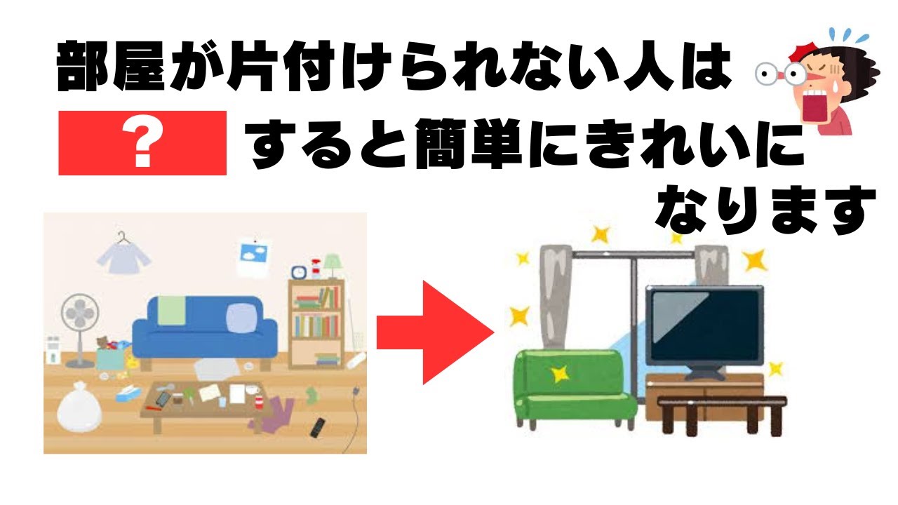 【保存版】片付けに「努力」は不要。脳科学で解き明かすリバウンドしない整理術