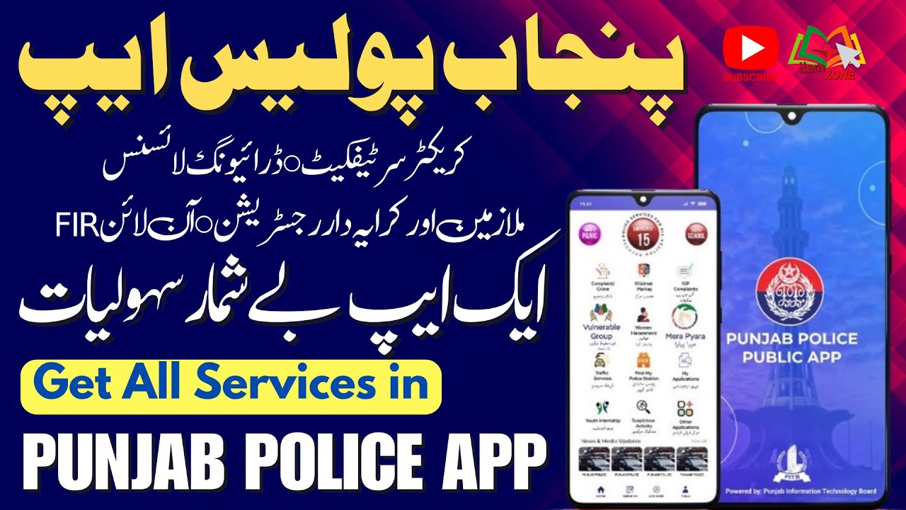 Get All the Services in 1 App | Punjab Police App