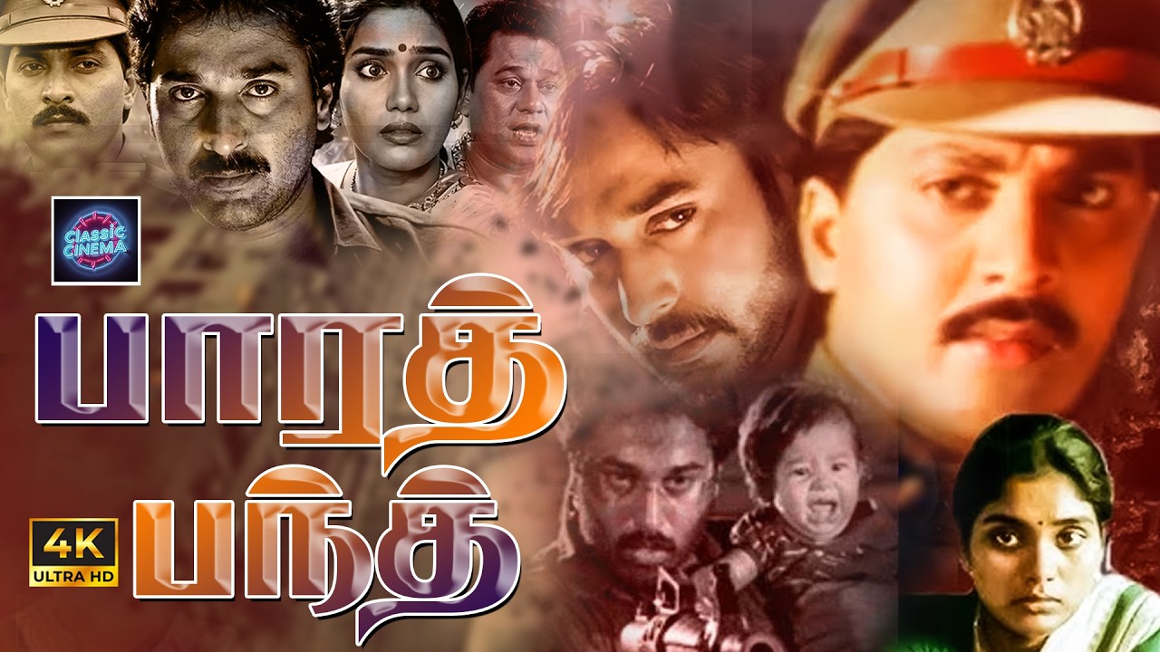 Bharat Bandh Dubbed Movie 4K | Vinod Kumar | Archana | Rahman | Cinema Classicss | 4K