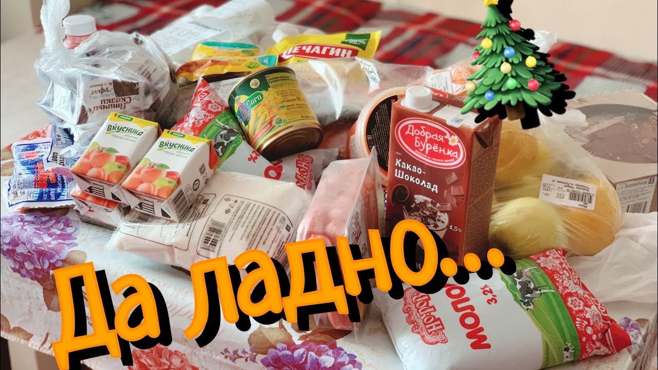 КУПИЛА ПРОДУКТЫ В ПОБЕДЕ И ОСТАЛАСЬ ЖИВА!!! +реальные цены