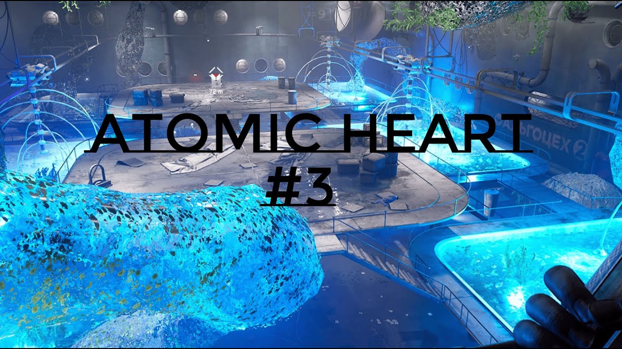 Бегаем за колбами - Atomic Heart #3