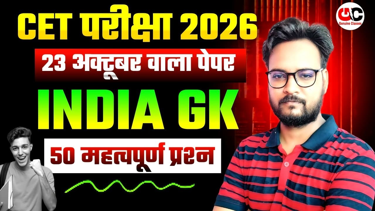 CET 2026 | Indian & Raj Polity | Syllabus Discussion | Important Questions + MCQs | Genuine Classes