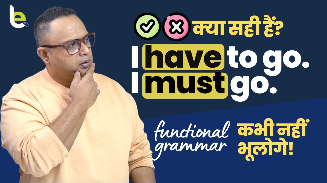 Use Of  'Have to' and 'Must' Correctly! Functional Grammar Lesson In Hindi | English With Aakash