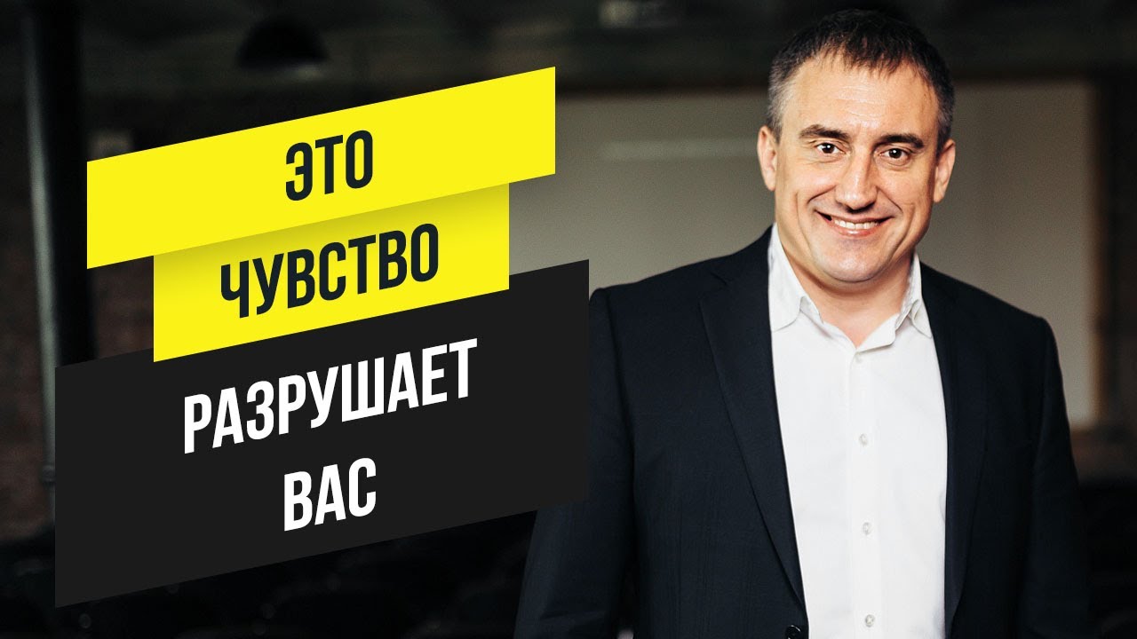 Что вас разрушает и сбивает с вашего пути?