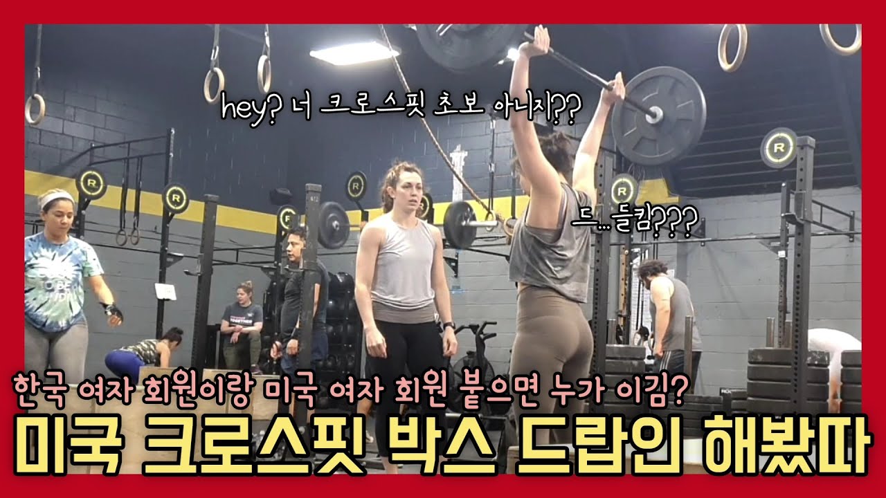 미국🇺🇸에서 백인 언니😆랑 와드해봄 ㅋㅋㅋ