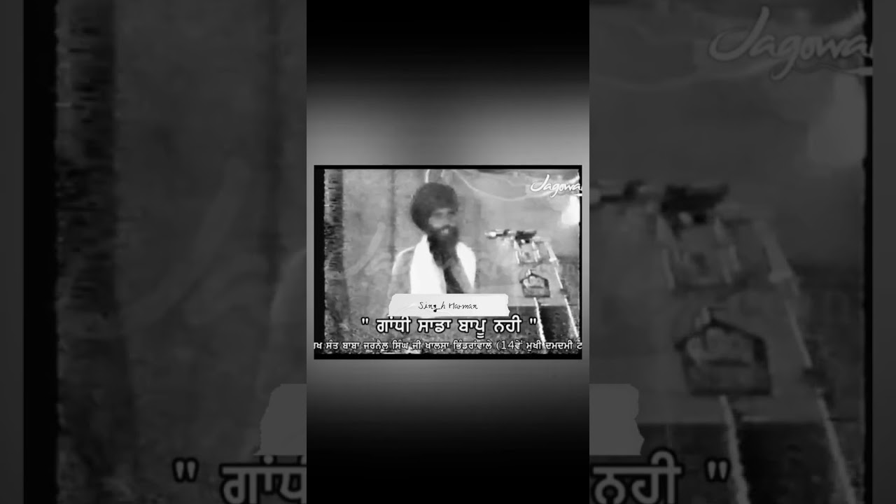 || REMIX SPEECH || SANT JARNAIL SINGH KHALSA BHINDRANWALE || KAM LOHGARH JAGGOWALA JATHA ||