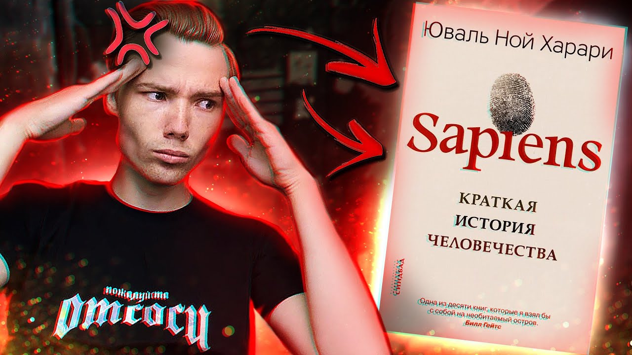 Юваль Ной Харари - 