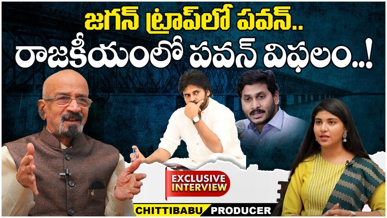 Producer Chittibabu about YSRCP Vs Janasena Heated Comments | Political Analysis | Rajakeeyam Tv