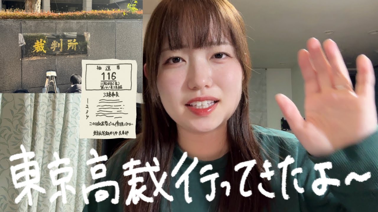 東京高裁で同性婚認めないのは“合憲”だと判決が下った件