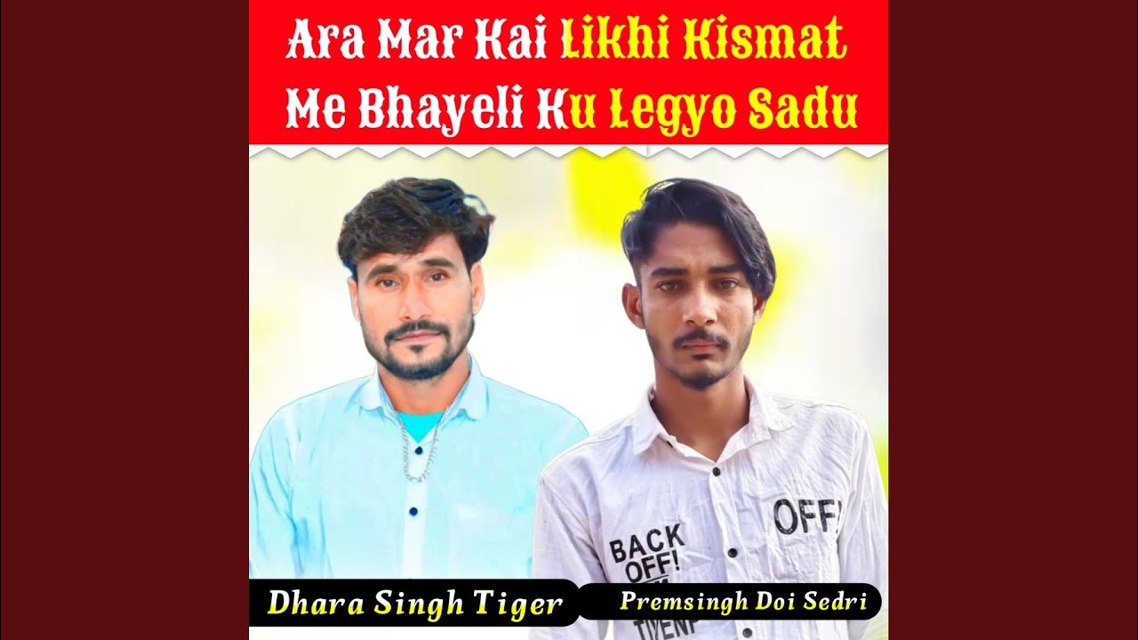 Ara Mar Kai Likhi Kismat Me