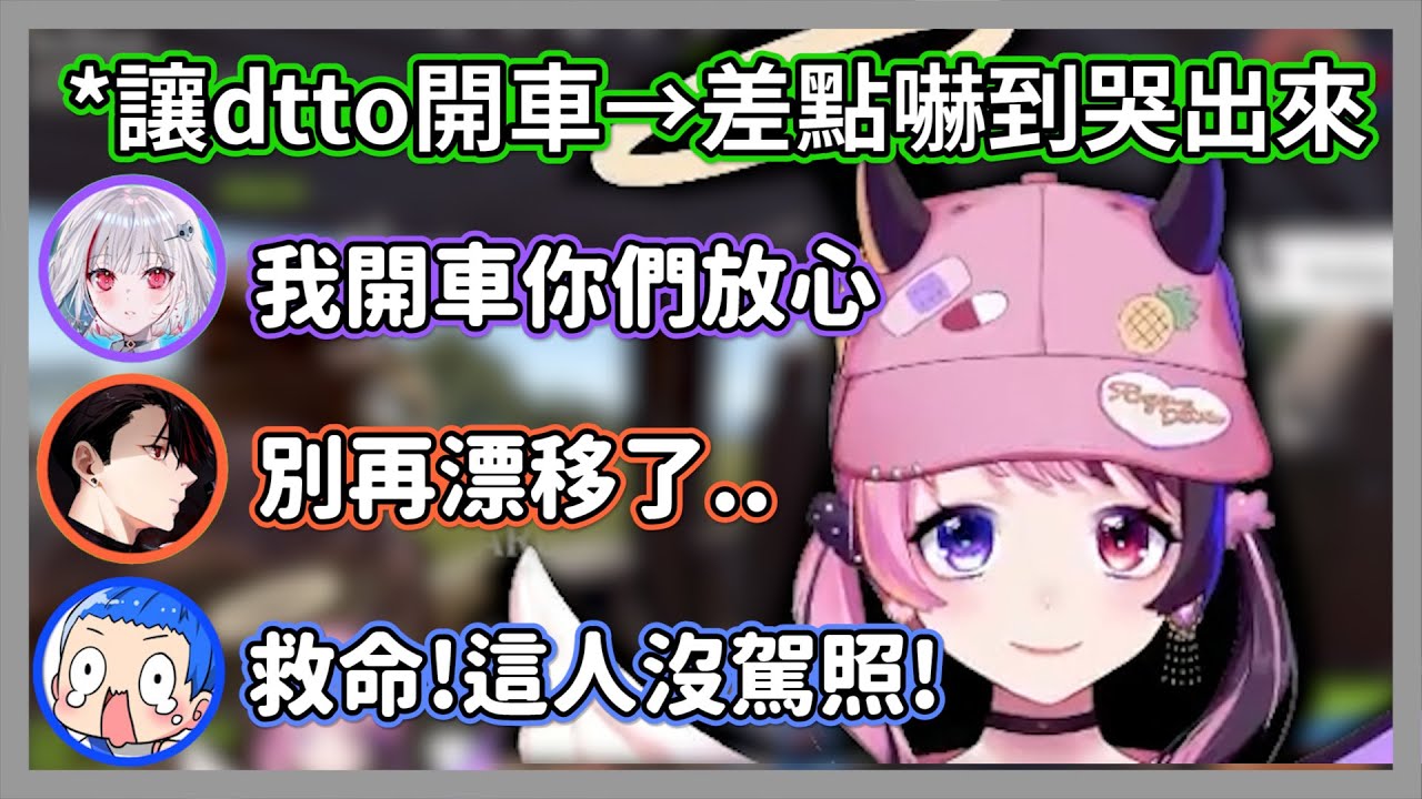 【VCR RUSTⅡ】差點被dtto的駕駛技術嚇到哭出來的RPR桑【天鬼ぷるる/dtto /阿蘭/森美聲/まるたけ/橘ひなの】【vtuber精華】