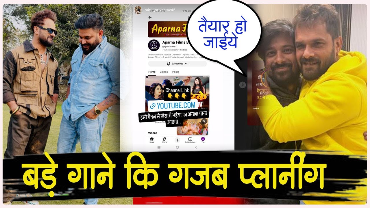 Khesari LAL YADAV को लेकर गज़ब तैयारी - अब मचेगा तहलका ! Khesari LAL YADAV New Holi SONG #bhojpuri