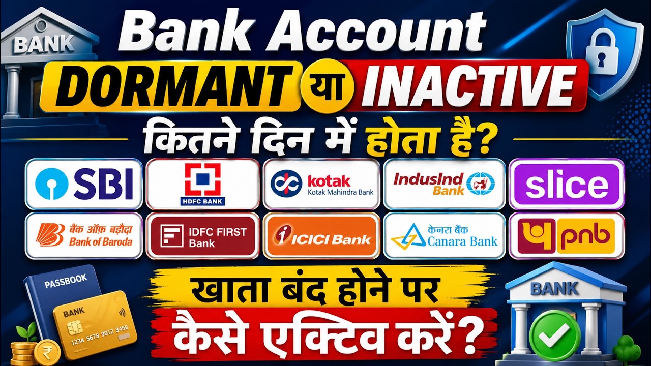 Bank Account Dormant Ya Inactive Kitne Din Me Hota Hai? | Bank Rules 2026