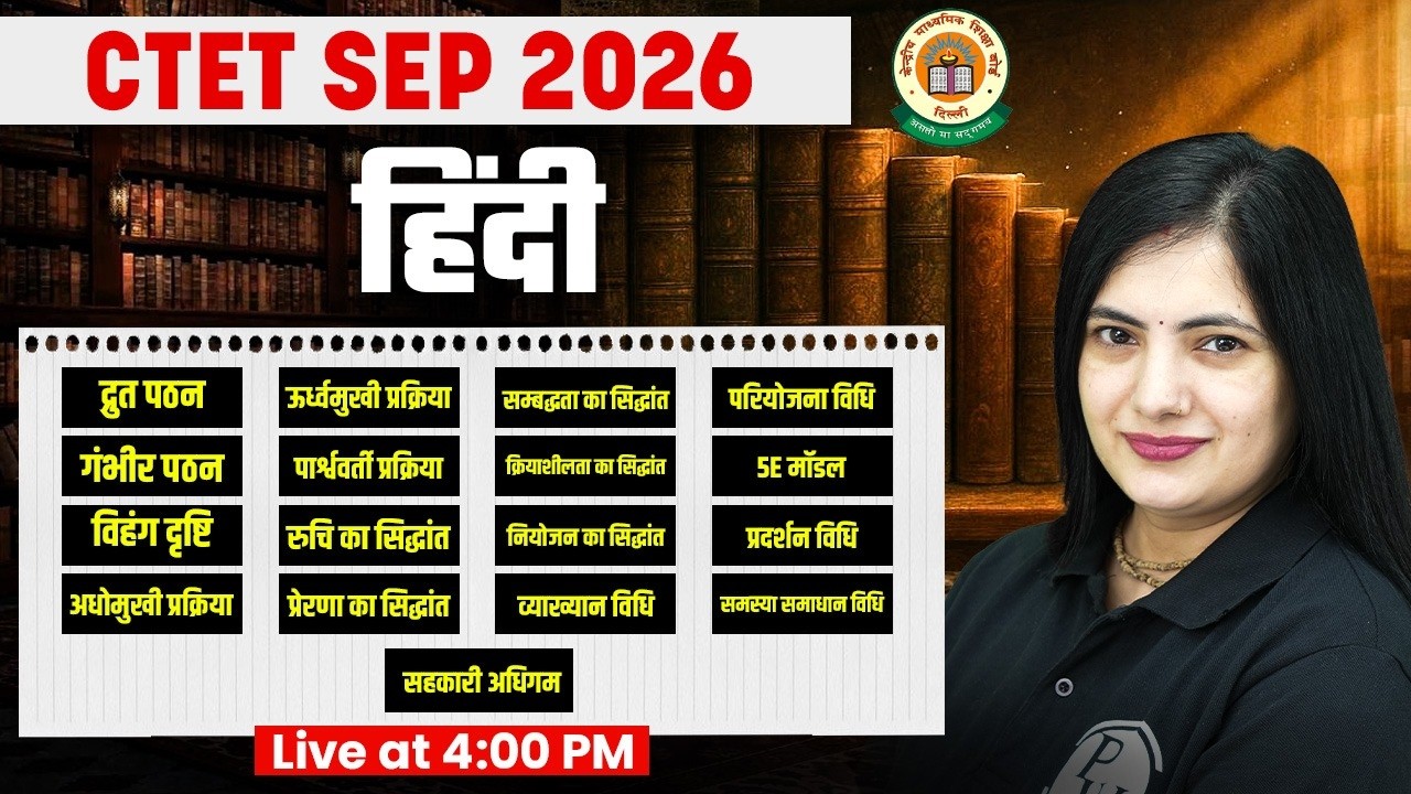 Hindi For CTET Sep 2026 | Hindi Class for CTET SEP 2026 | CTET Hindi by Kalyani Mam