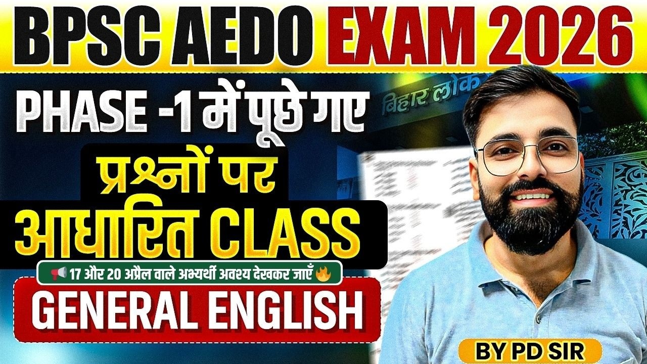 BPSC AEDO EXAM GENERAL ENGLISH 🔥| Phase-1 में पूछे गए प्रश्नों पर आधारित Class | AEDO English #2