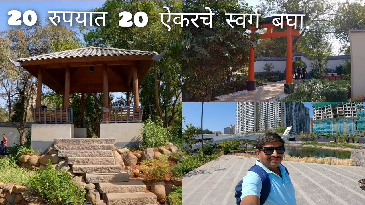 न्यू यॉर्कच्या सेंट्रल पार्क पेक्षा चांगलं? | Grand Central Park Thane |  Namo Grand Central Park