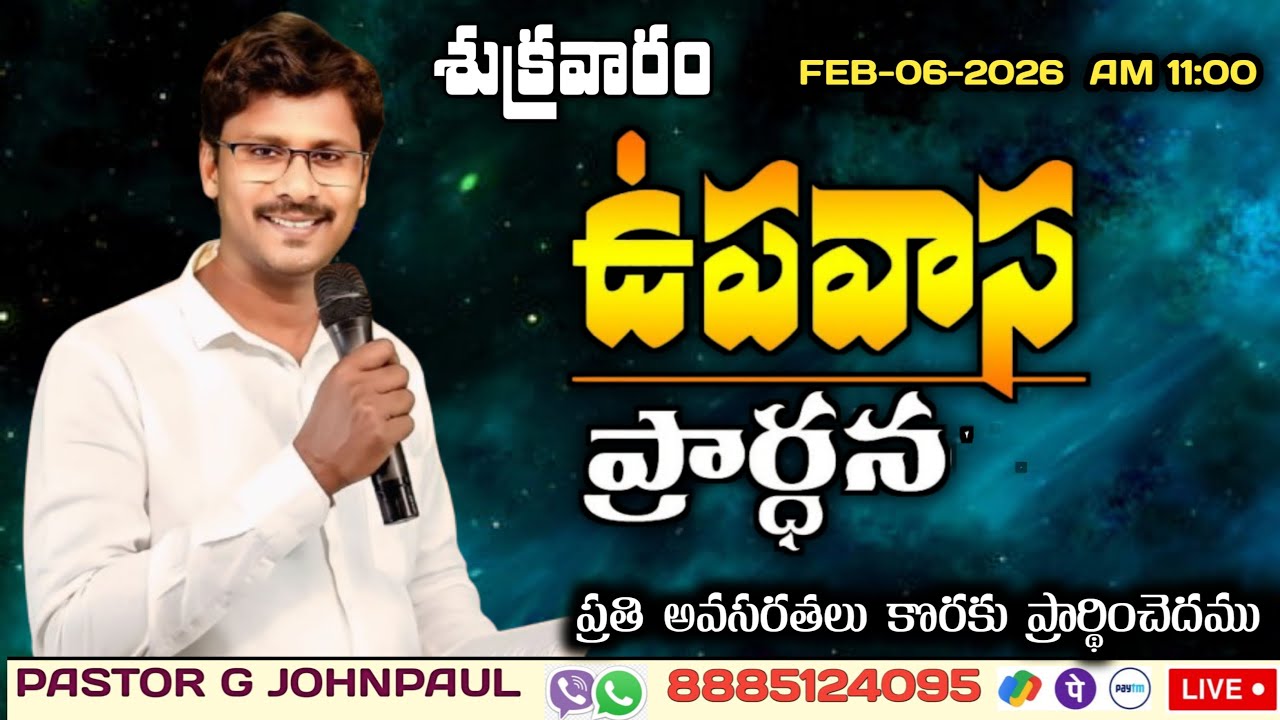 Friday Fasting Prayer #Live శుక్రవారం ఉపవాస ప్రార్ధన FEB-06
