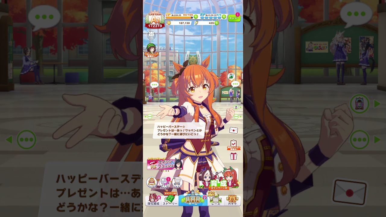 【ウマ娘】マヤノトップガンより誕生日のお祝い　
