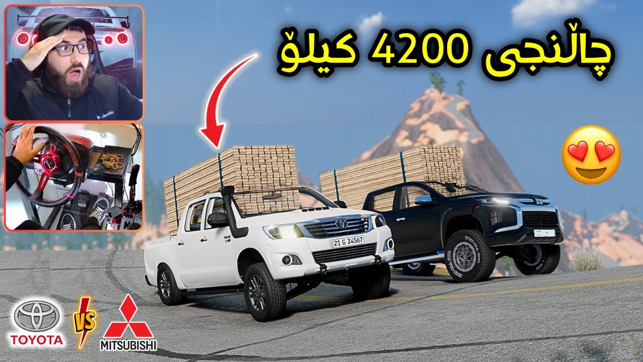 Beamng Drive 😍 مەرزیە و قەزافی مونافەسەی سەرکەوتن بۆ شاخەکە ئەکەن کامیان بردیانەوە ؟