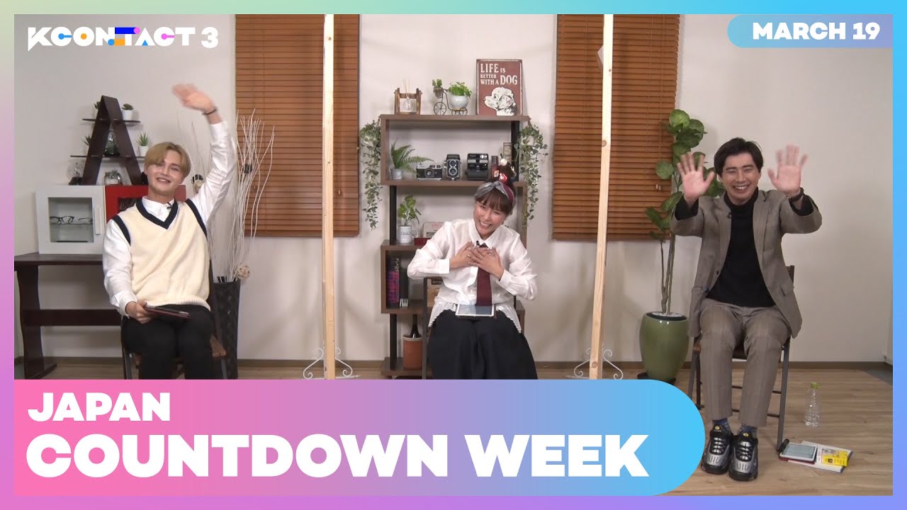 (SUB)NICE73×スクールゾーン はしものKPOPセッション！(KPOP 세션) | KCON:TACT3 COUNTDOWN WEEK JAPAN