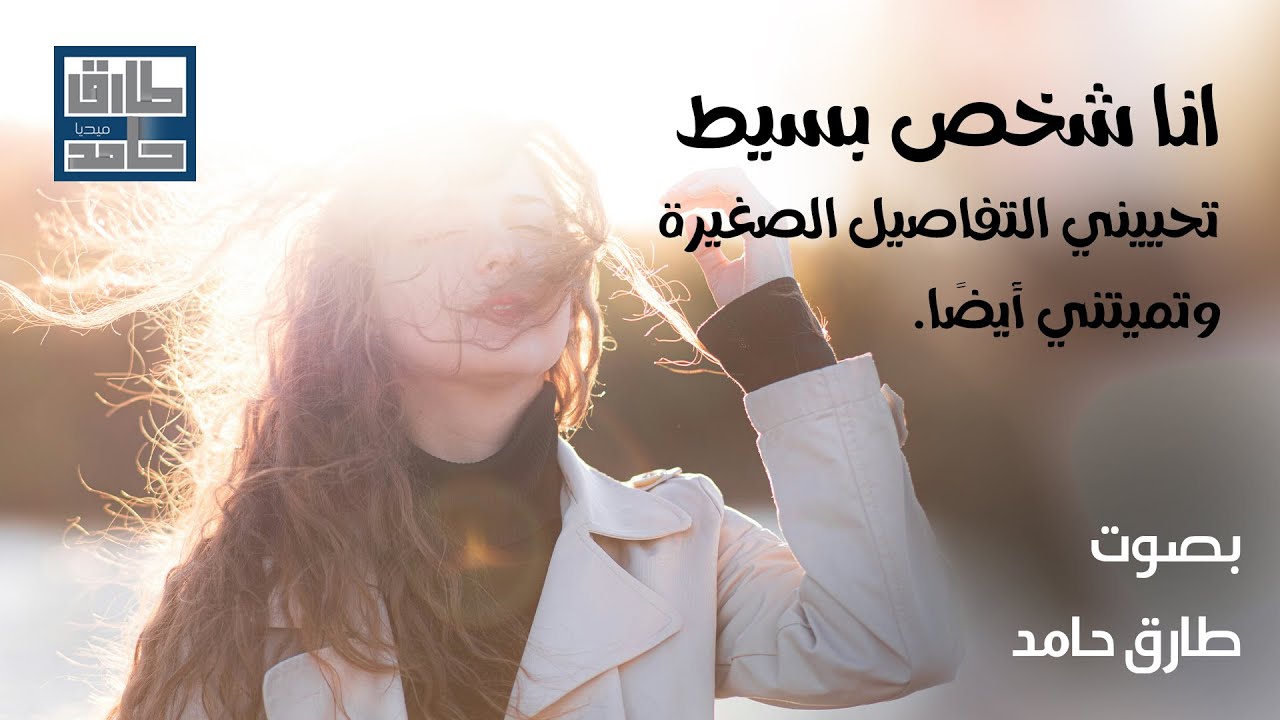 أنا شخص بسيط