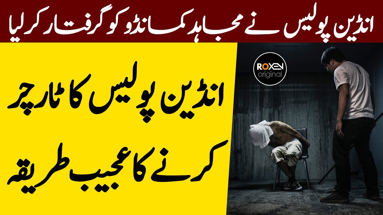 MISSION KASHMIR 3.0 | Ep25 | Mujahid Commando Ko Police Kay Hatoon Griftar | Roxen Orginial