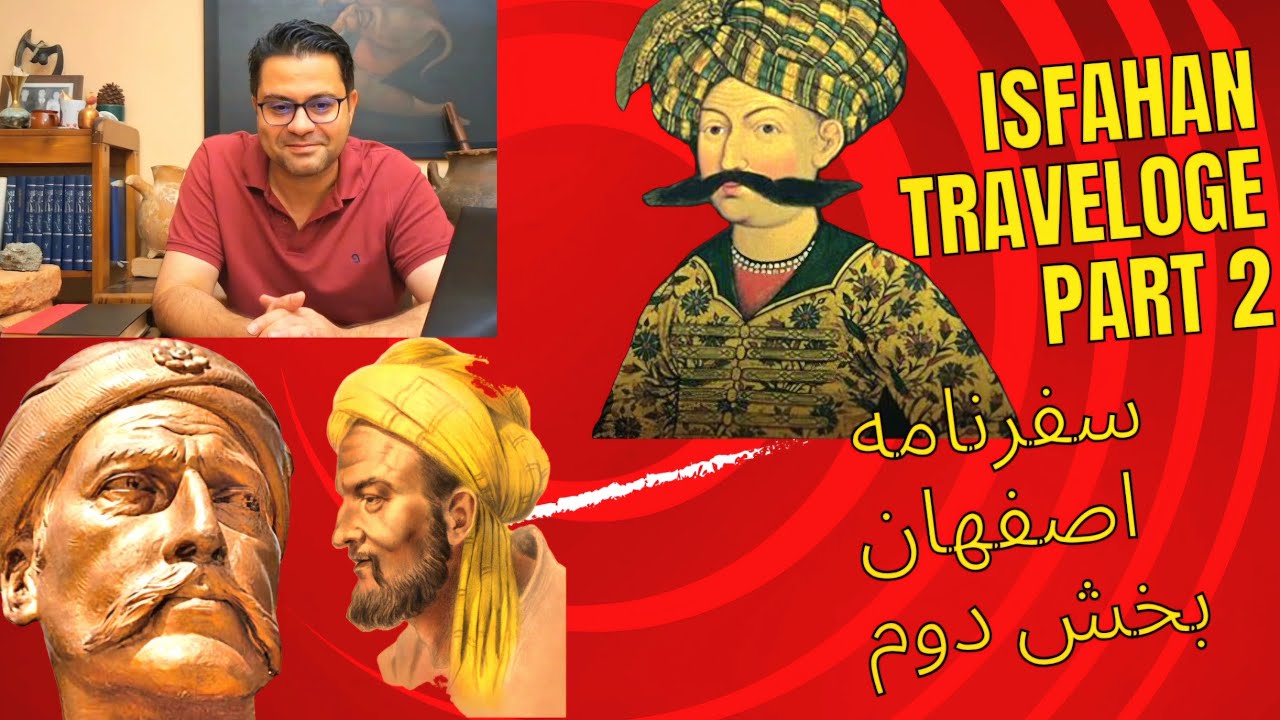 Isfahan Travelogue, part 2سفرنامه اصفهان، بخش دوم