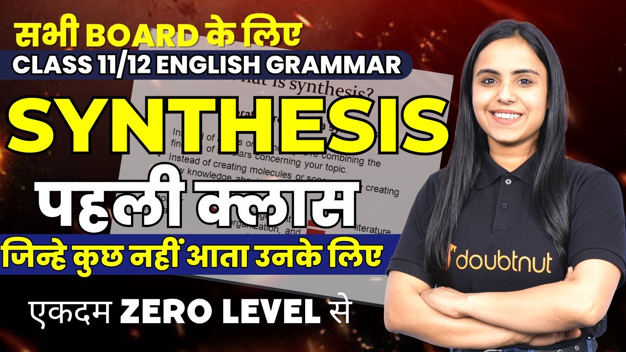 Synthesis | Synthesis of a Sentence | Synthesis All Rules With Tricks | English Grammar in Hindi