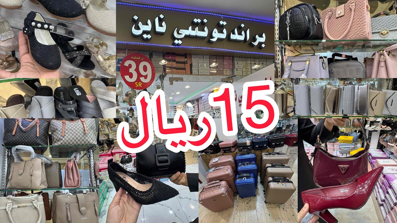 📢معقول😱 احذيه ب15ريال/احذي نسائي وأطفال ورجالي/مشترياتي
