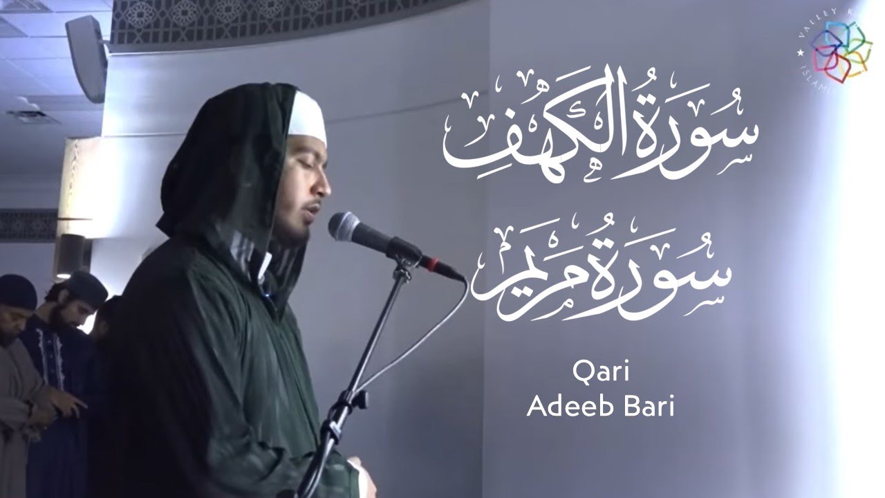 Qari Adeeb Bari | Salatul Taraweeh | Surah Al-Kahf + Surah Maryam