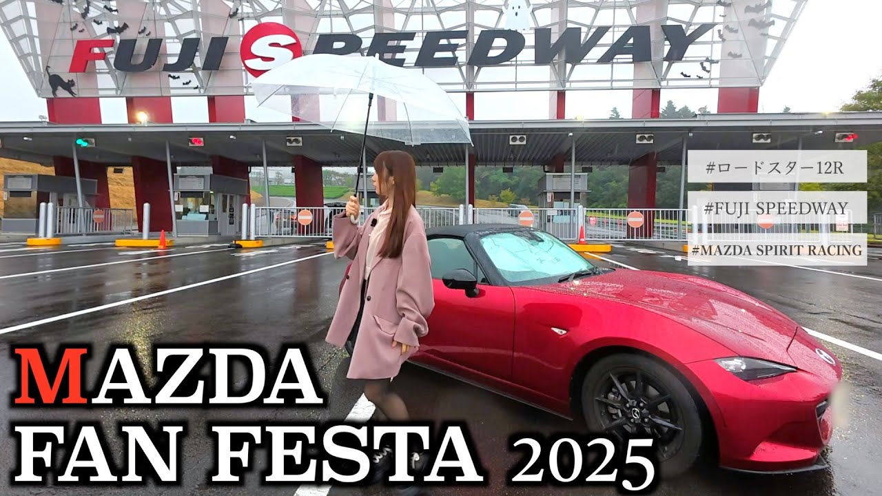 【ロードスター女子Vlog】車好きの休日🏁マツダファンフェスタ2025