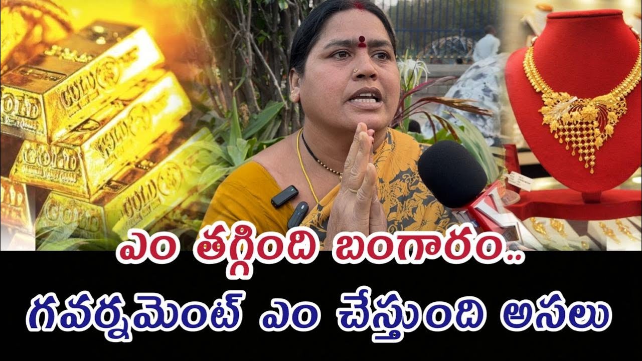 public about gold price #goldprice #goldrateinhyderabad  #goldpricetoday #live #livestream
