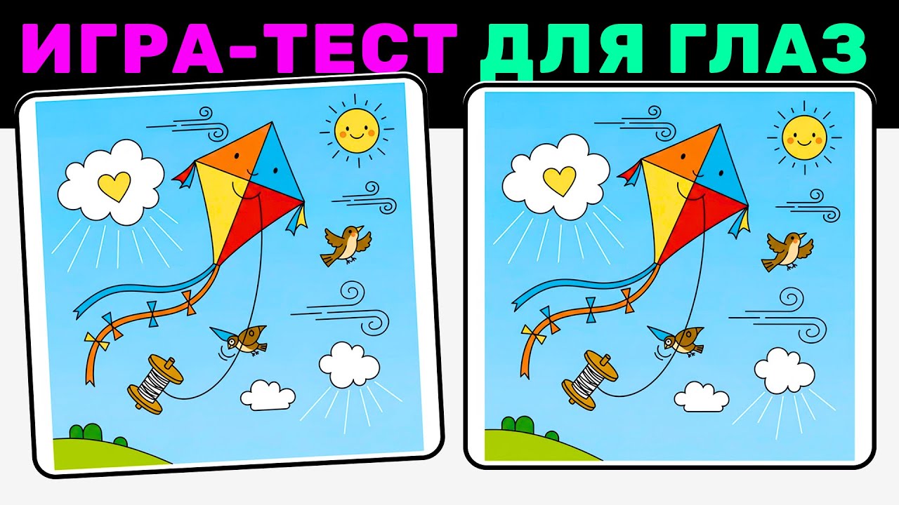 🔍 Найди 3 отличия! | №37🧠 Игра-тест для глаз — Проверь наблюдательность!